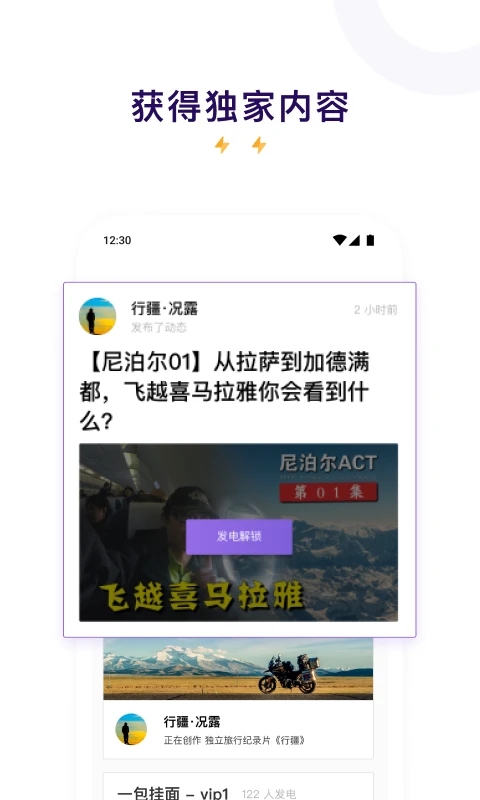 爱发电app3