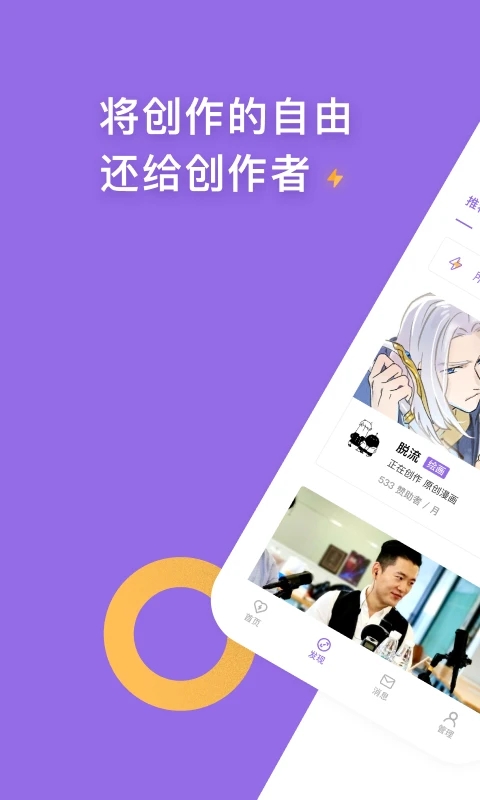 爱发电app5