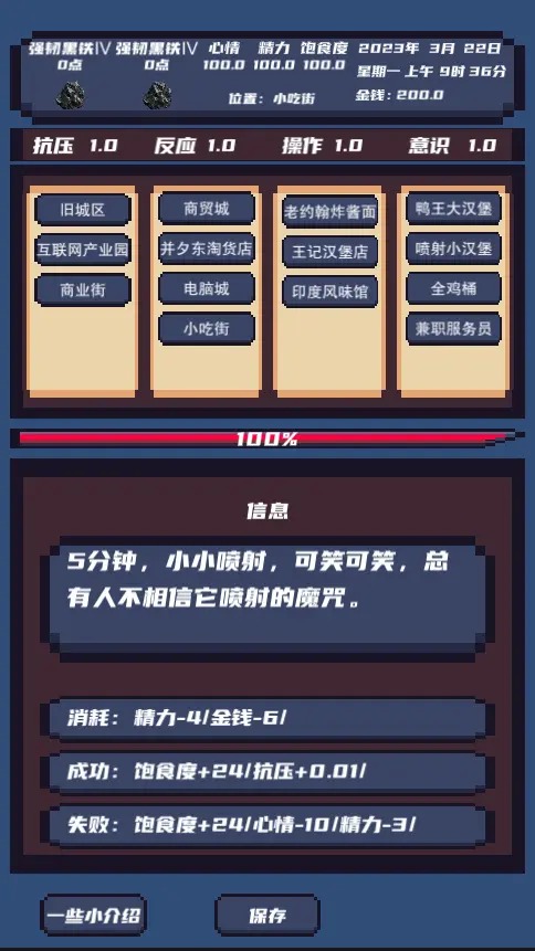 上分模拟器游戏