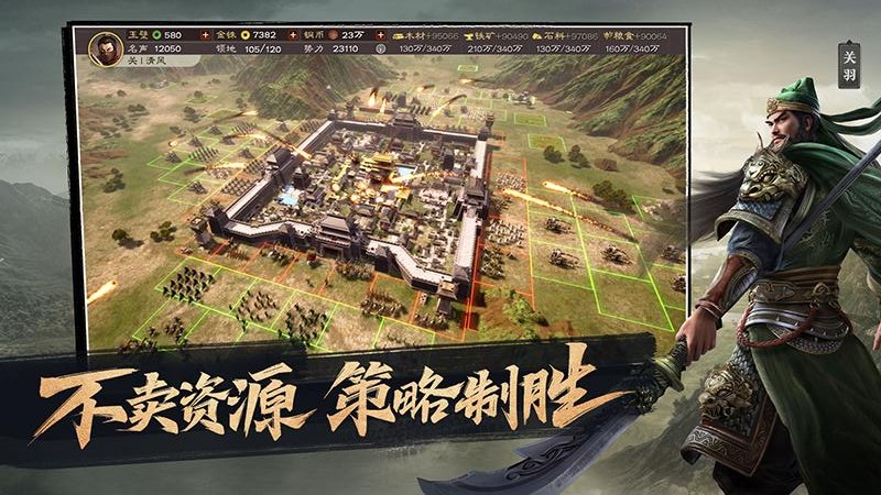 三国志战略版灵犀客户端登录版2