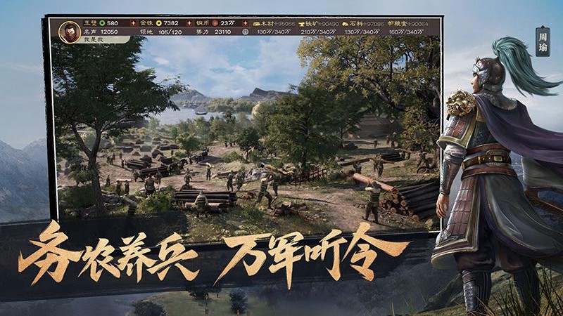 三国志战略版灵犀客户端登录版3