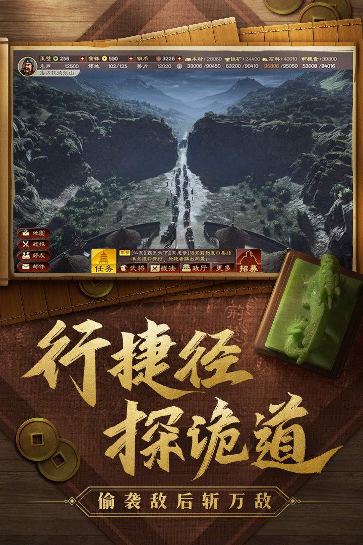 三国志战略版微信账号版4