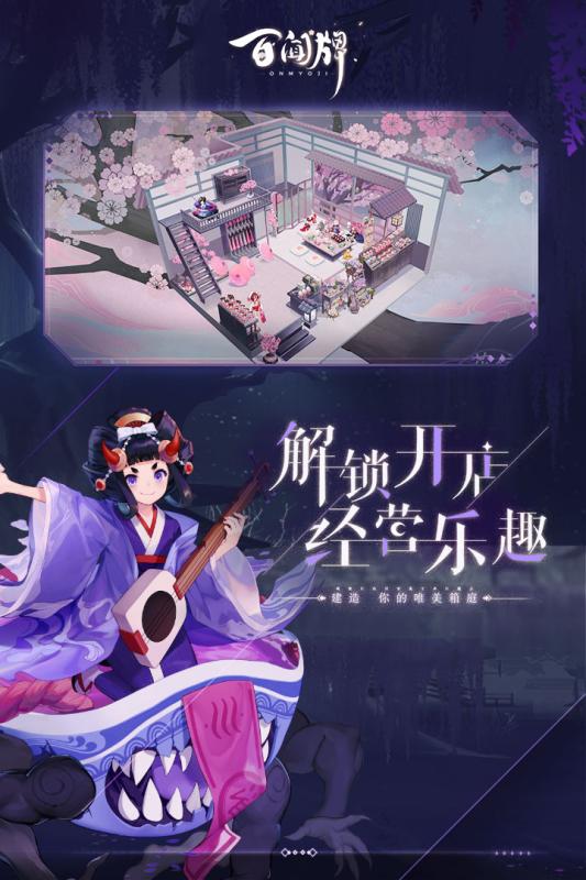 阴阳师百闻牌官服版1