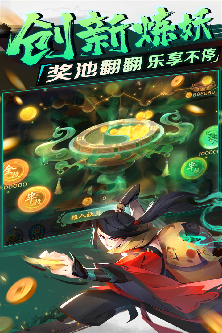 新仙魔九界vivo版本