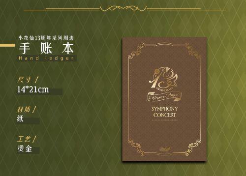 《小花仙》X中国邮政 携手打造13周年文创联名礼盒
