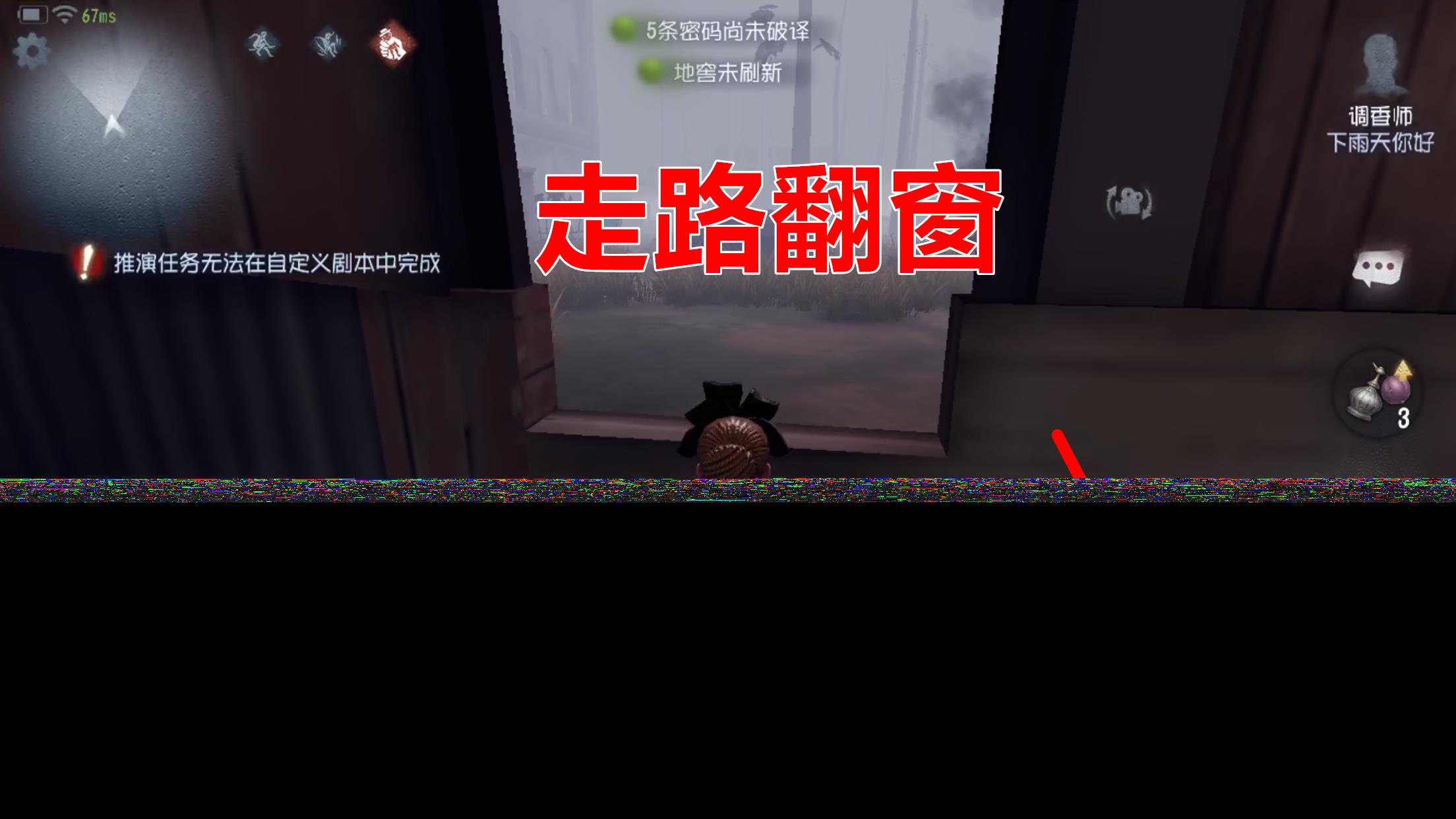 第五人格快速翻墙是什么样的