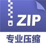 zip解压缩管理工具