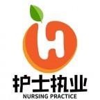 护士执业资格学习平台