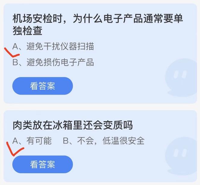 最新的小鸡庄园答案 2023年2月8日蚂蚁庄园今日答案大全