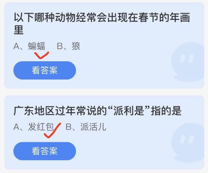 今日小鸡庄园最新的答案 2023年1月24日蚂蚁庄园最新答案大全