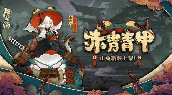 阴阳师山兔秘闻怎么打 山兔副本攻略