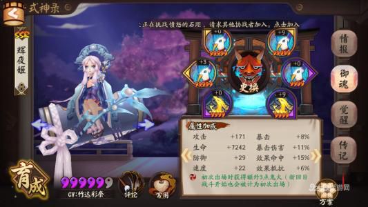 阴阳师攻略 阴阳师中升级副本的技巧攻略解析