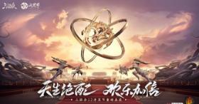 《三国杀移动版》22开黑节即将上线