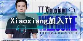 Xiaoxiang加入TT Xiaoxiang转会TT