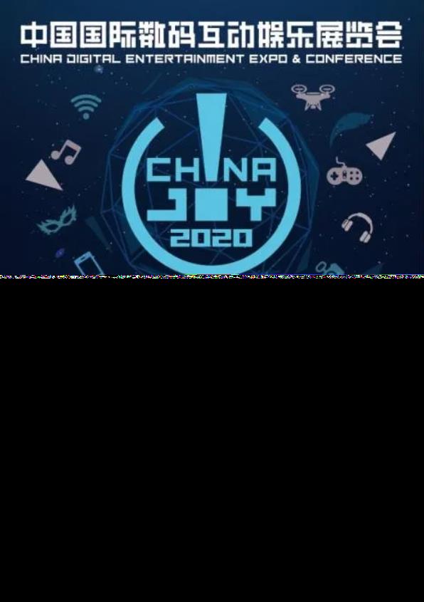 7.31上海见！2020 ChinaJoy与UDE&iLife 2020全面合作，展馆、观众互联互通
