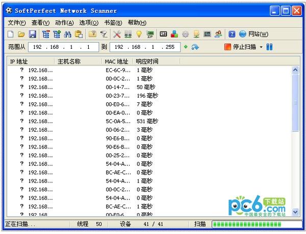 局域网IP扫描工具(SoftPerfect Network Scanner)