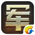 天天軍棋 V1.41.1 iPhone版