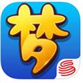 梦幻西游互通版 V3.0.6 iPhone版