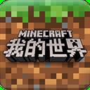 我的世界 V1.0.0.7 iPad版