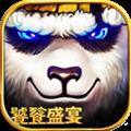 太極熊貓 V1.11.0 iPhone版