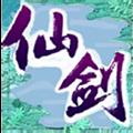 仙剑奇侠传四 V1.1 Mac版