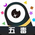 五毒大作战中文版 V1.0 苹果版