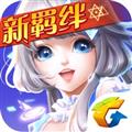 QQ炫舞手游 V2.10.2 iPhone版