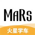 火星学车 V1.7.7 苹果版