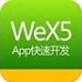 WeX5(H5開發工具) V3.8 Mac版