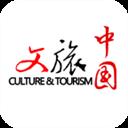 文旅中国 V4.0.1 iPhone版