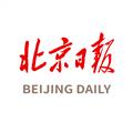 北京日报 V2.6.8 苹果版