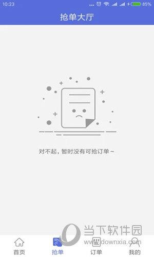 家电维修APP