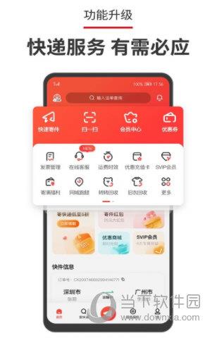 宠物托运app