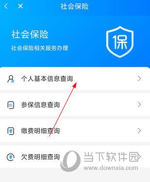 海南一卡通APP