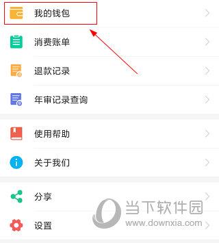 湘潭出行APP