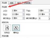 Word2019怎么设置默认页边距 操作步骤