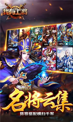 我有上将之三国悍将3