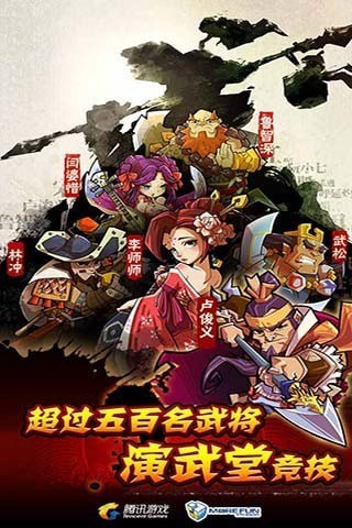 全民水浒无限银票版4