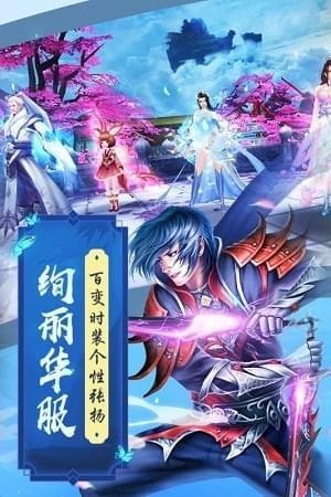 魔剑仙缘桃花劫安卓版2