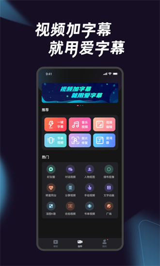 爱字幕app2