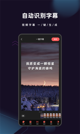 爱字幕app4