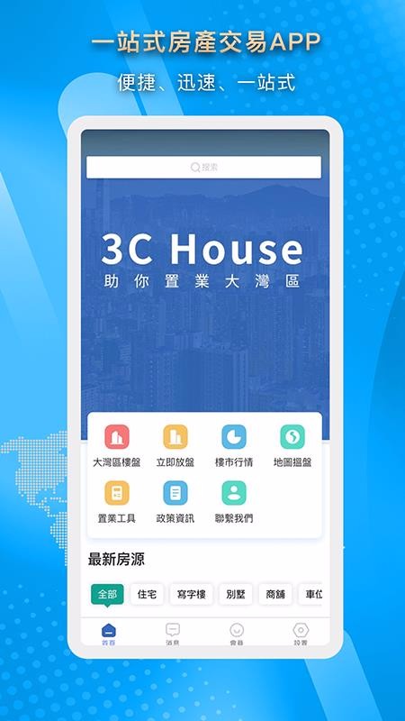 3C House3