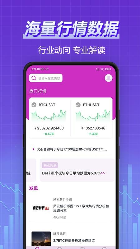 btc币胜5