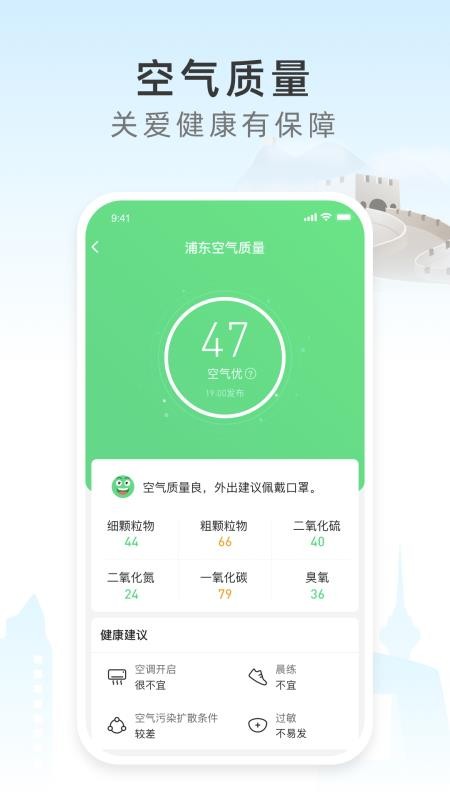 西瓜天气4