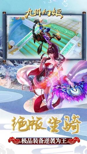 九州幻姬OL3