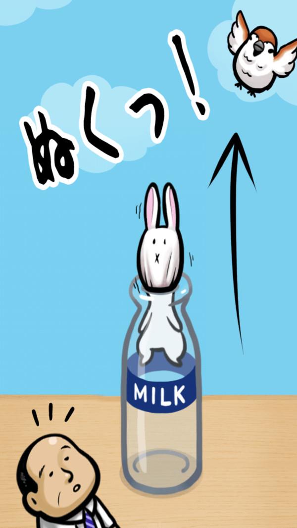 兔子和牛奶瓶2