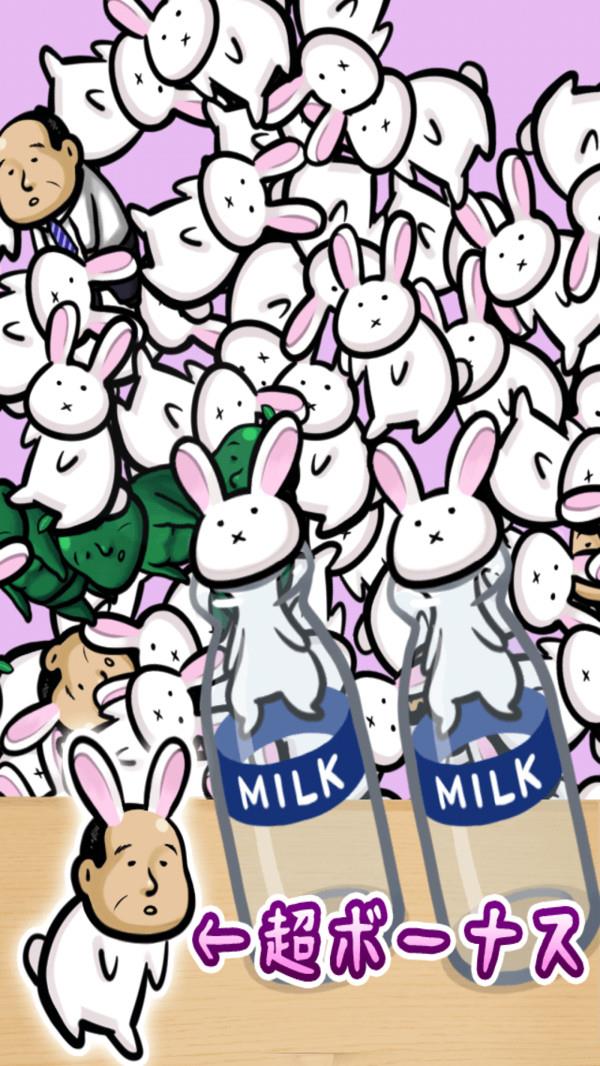 兔子和牛奶瓶5