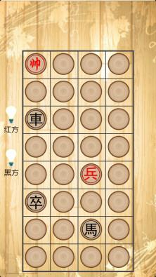 象棋翻翻棋3