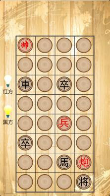 象棋翻翻棋1