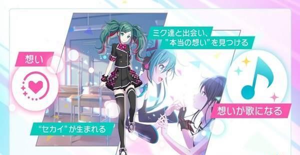 初音未来NT